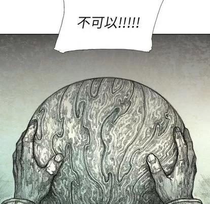 怪兽婴孩 怪兽婴孩 | 第60章 第61页