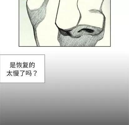 怪兽婴孩 怪兽婴孩 | 第60章 第73页
