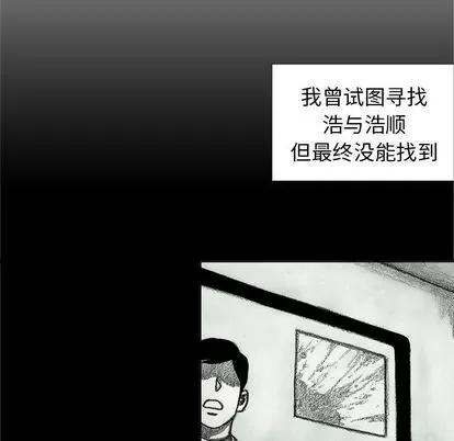 怪兽婴孩 怪兽婴孩 | 第60章 第74页