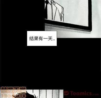怪兽婴孩 怪兽婴孩 | 第60章 第75页