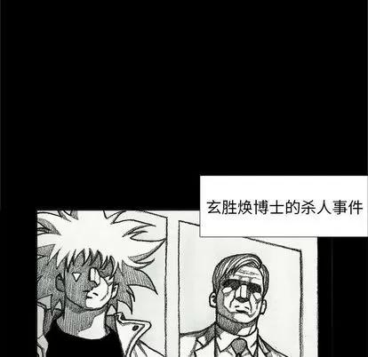 怪兽婴孩 怪兽婴孩 | 第60章 第77页