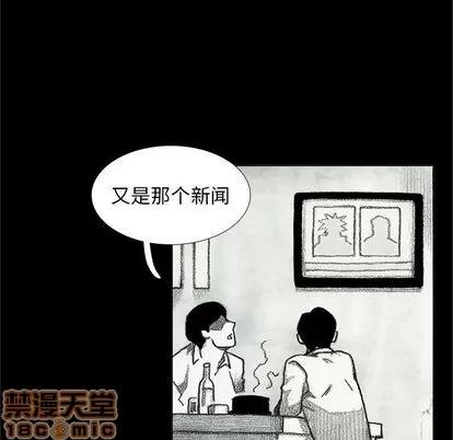 怪兽婴孩 怪兽婴孩 | 第60章 第80页