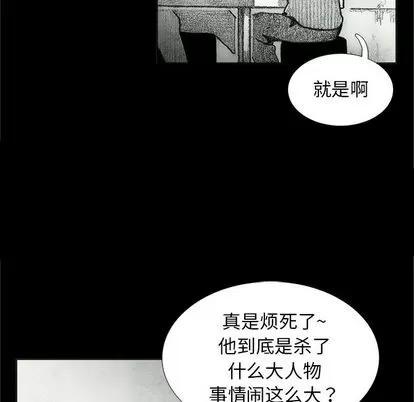 怪兽婴孩 怪兽婴孩 | 第60章 第81页