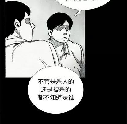 怪兽婴孩 怪兽婴孩 | 第60章 第82页