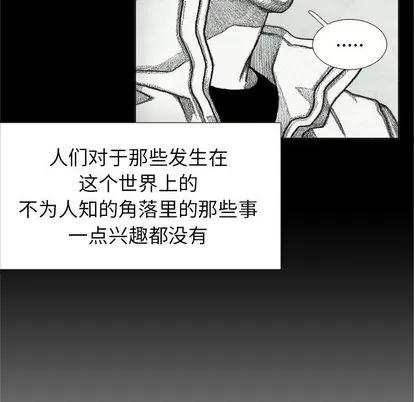 怪兽婴孩 怪兽婴孩 | 第60章 第84页