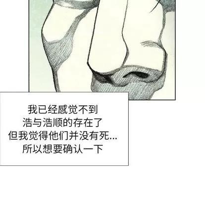 怪兽婴孩 怪兽婴孩 | 第60章 第86页