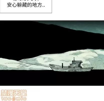 怪兽婴孩 怪兽婴孩 | 第60章 第90页