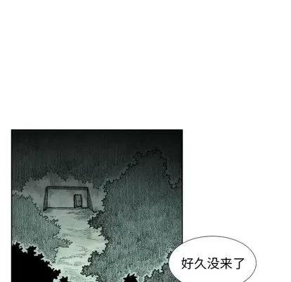 怪兽婴孩 怪兽婴孩 | 第60章 第93页