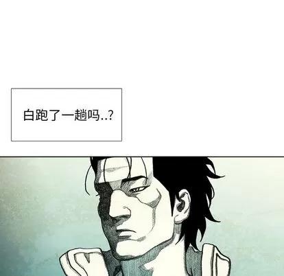 怪兽婴孩 怪兽婴孩 | 第60章 第98页