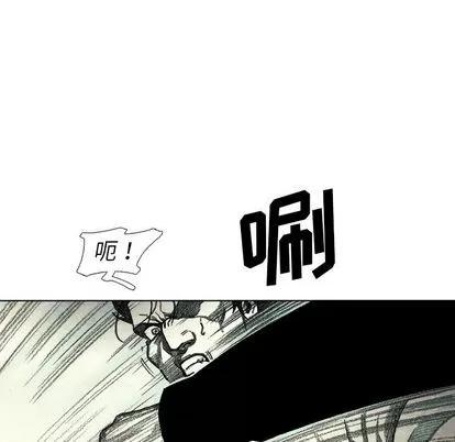 怪兽婴孩 怪兽婴孩 | 第60章 第101页