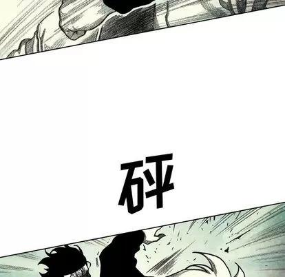 怪兽婴孩 怪兽婴孩 | 第60章 第102页