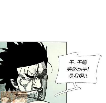 怪兽婴孩 怪兽婴孩 | 第60章 第105页