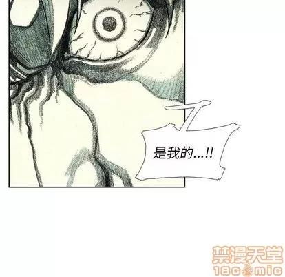 怪兽婴孩 怪兽婴孩 | 第60章 第110页