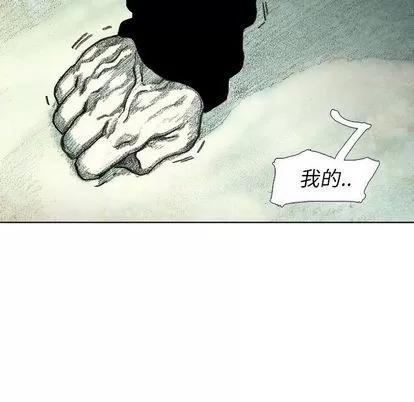 怪兽婴孩 怪兽婴孩 | 第60章 第113页