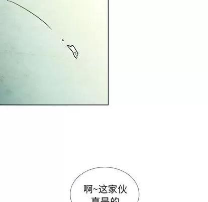 怪兽婴孩 怪兽婴孩 | 第60章 第122页