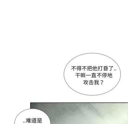 怪兽婴孩 怪兽婴孩 | 第60章 第124页