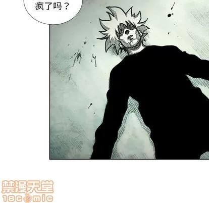 怪兽婴孩 怪兽婴孩 | 第60章 第125页
