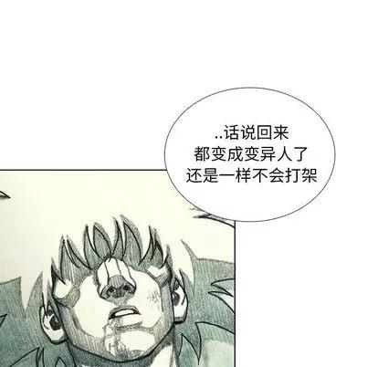 怪兽婴孩 怪兽婴孩 | 第60章 第126页