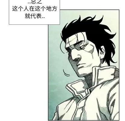 怪兽婴孩 怪兽婴孩 | 第60章 第128页