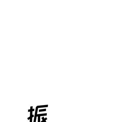 怪兽婴孩 怪兽婴孩 | 第60章 第136页