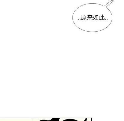 怪兽婴孩 怪兽婴孩 | 第60章 第152页