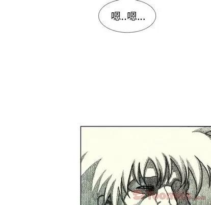 怪兽婴孩 怪兽婴孩 | 第61章 第33页