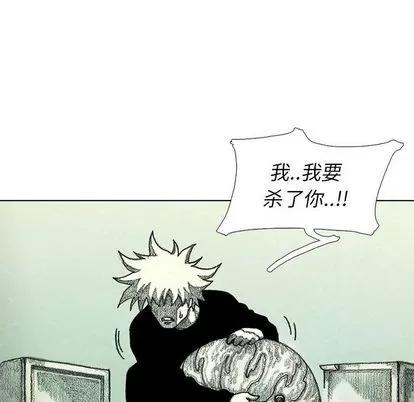 怪兽婴孩 怪兽婴孩 | 第61章 第41页