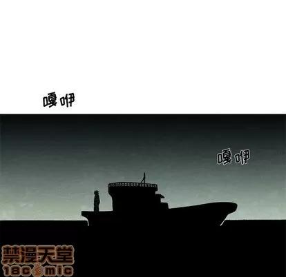 怪兽婴孩 怪兽婴孩 | 第61章 第45页