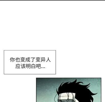 怪兽婴孩 怪兽婴孩 | 第61章 第46页