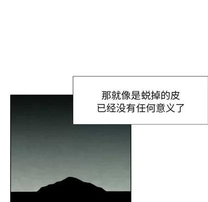 怪兽婴孩 怪兽婴孩 | 第61章 第48页
