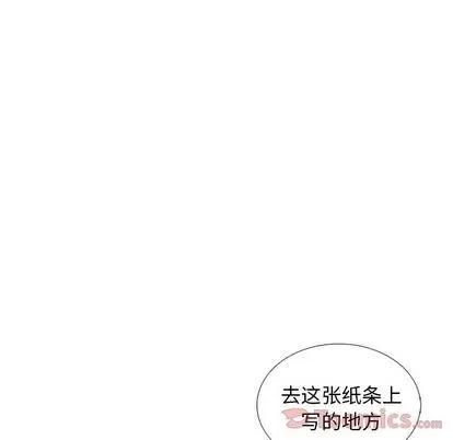怪兽婴孩 怪兽婴孩 | 第61章 第64页