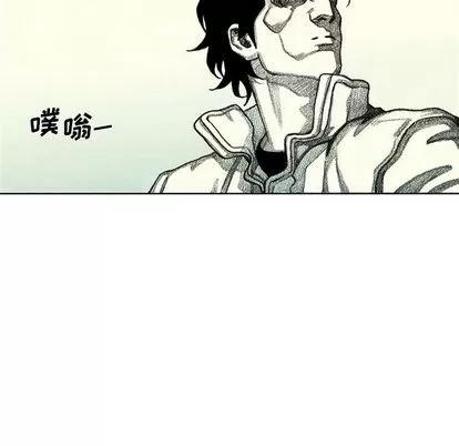 怪兽婴孩 怪兽婴孩 | 第61章 第77页