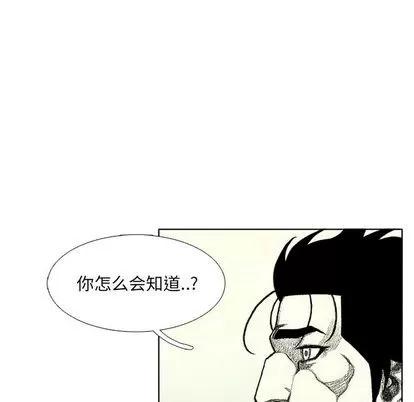 怪兽婴孩 怪兽婴孩 | 第61章 第96页
