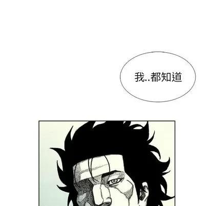 怪兽婴孩 怪兽婴孩 | 第61章 第104页