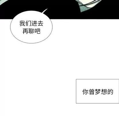 怪兽婴孩 怪兽婴孩 | 第61章 第107页