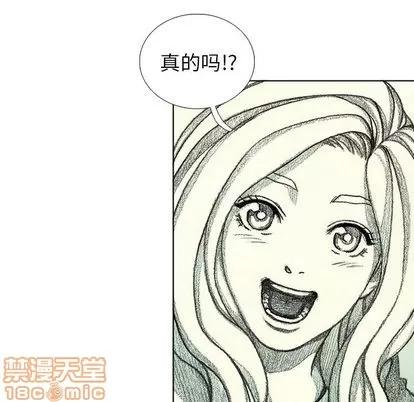 怪兽婴孩 怪兽婴孩 | 第61章 第130页