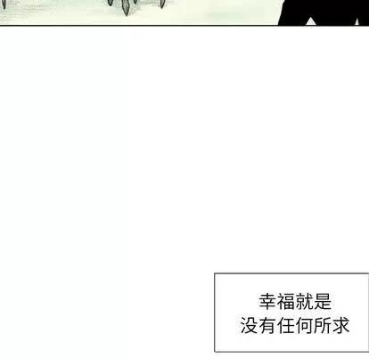 怪兽婴孩 怪兽婴孩 | 第61章 第137页