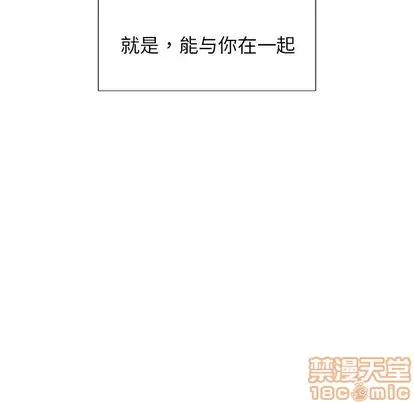 怪兽婴孩 怪兽婴孩 | 第61章 第155页