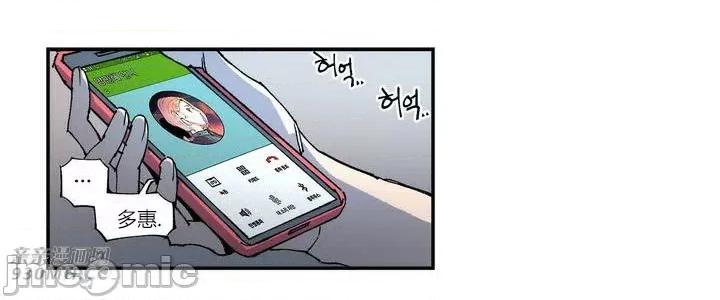 白天使无法入眠 白天使无法入眠 / White Angels Have No Rest (亲亲漫画版) 第10页