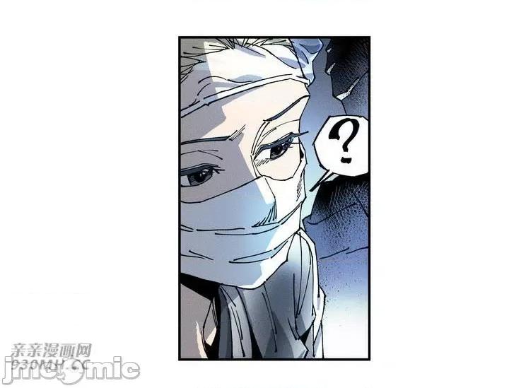 白天使无法入眠 白天使无法入眠-第2话 第77页