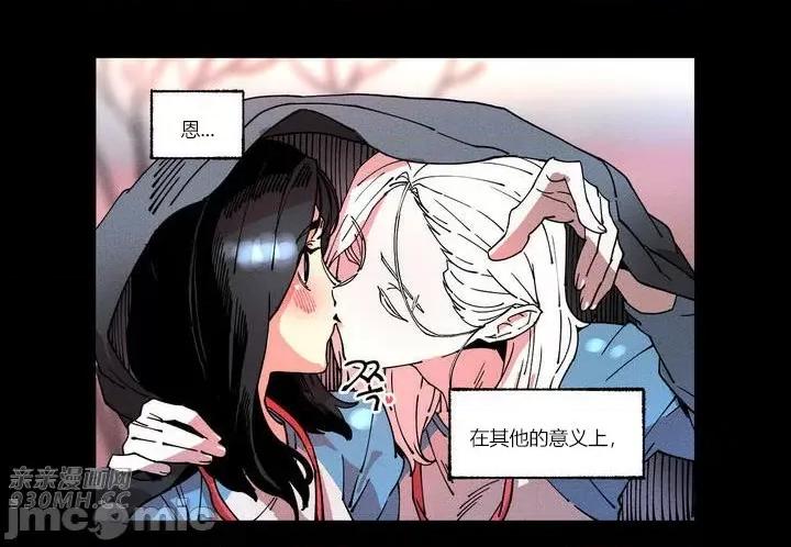 白天使无法入眠 白天使无法入眠-第5话 第4页