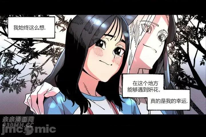 白天使无法入眠 白天使无法入眠-第5话 第5页