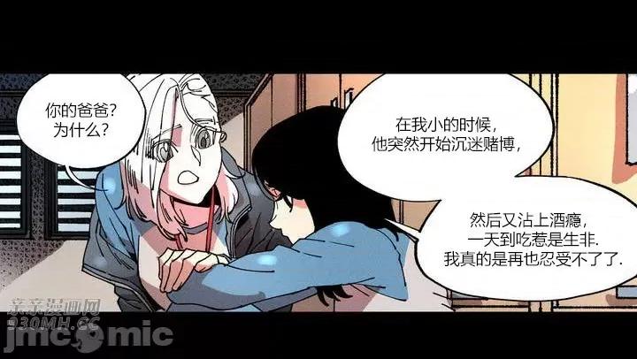 白天使无法入眠 白天使无法入眠-第5话 第12页