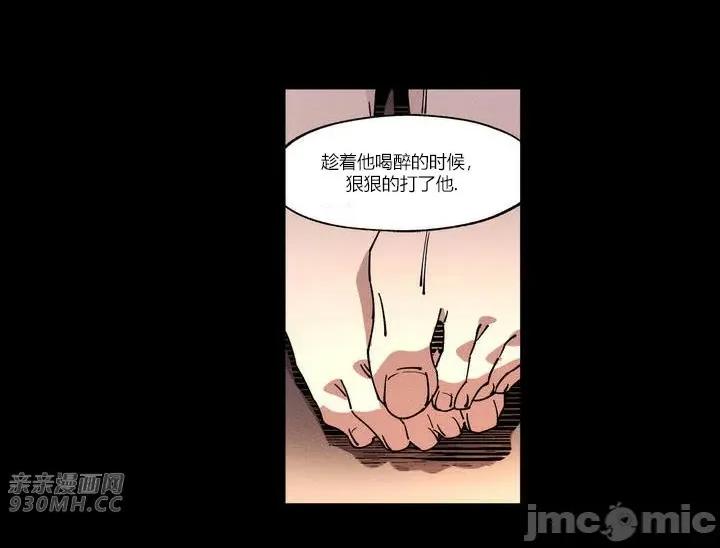 白天使无法入眠 白天使无法入眠-第5话 第13页