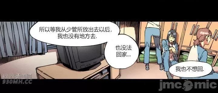 白天使无法入眠 白天使无法入眠-第5话 第14页