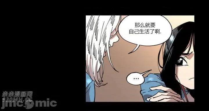 白天使无法入眠 白天使无法入眠-第5话 第15页