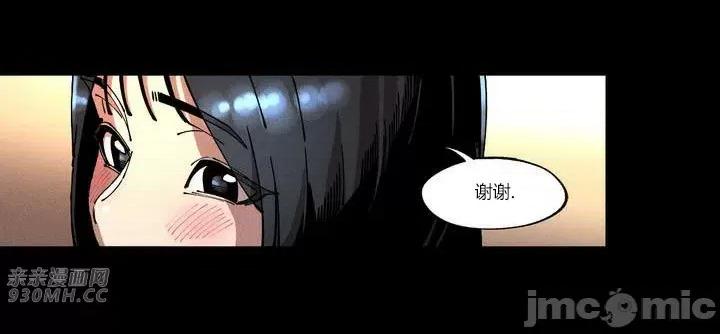 白天使无法入眠 白天使无法入眠-第5话 第18页