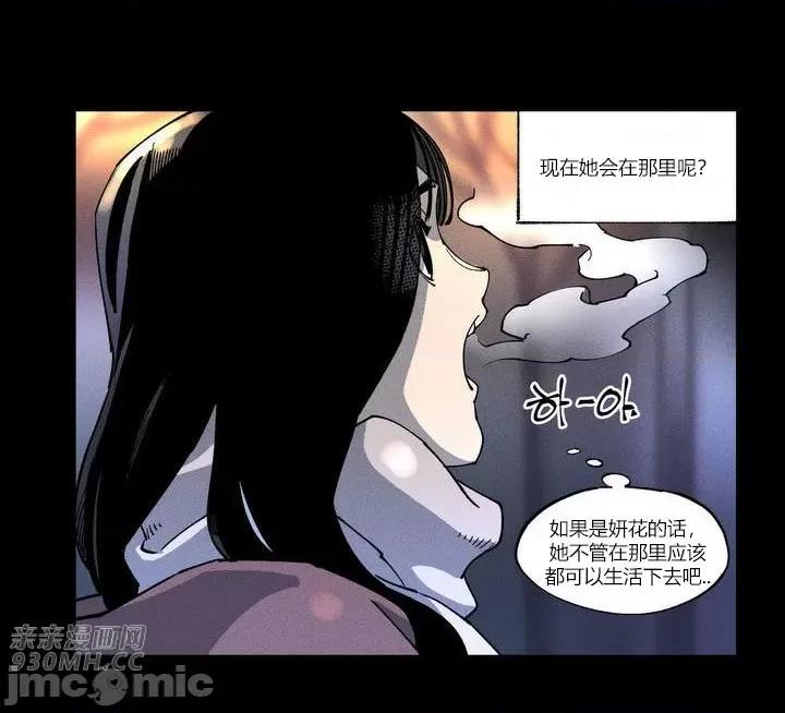白天使无法入眠 白天使无法入眠-第5话 第23页