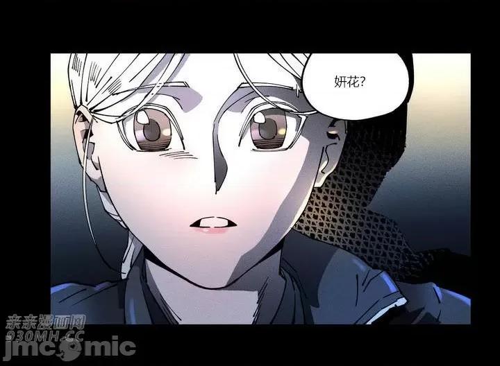 白天使无法入眠 白天使无法入眠-第5话 第27页