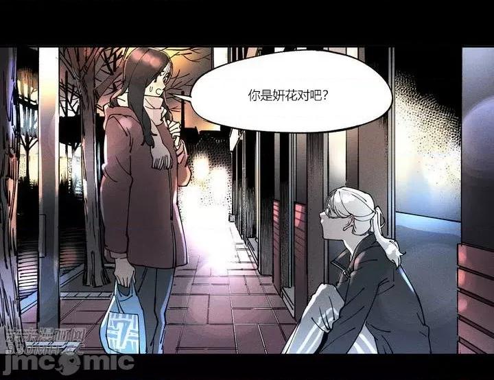 白天使无法入眠 白天使无法入眠-第5话 第28页